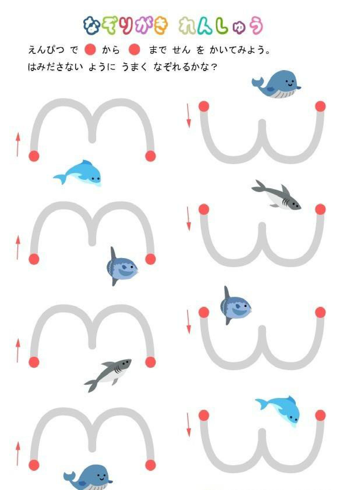 一年级上册控笔练习