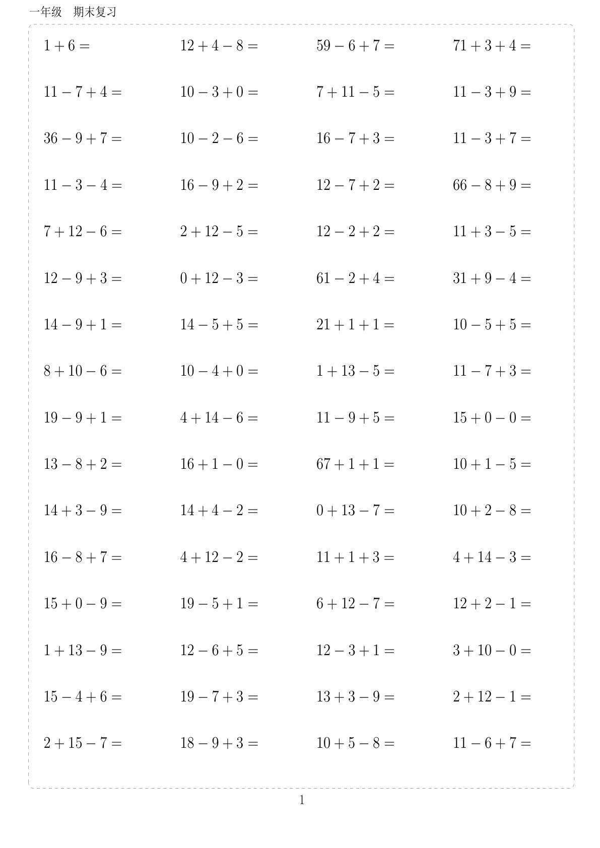 一年级上册数学口算10000题