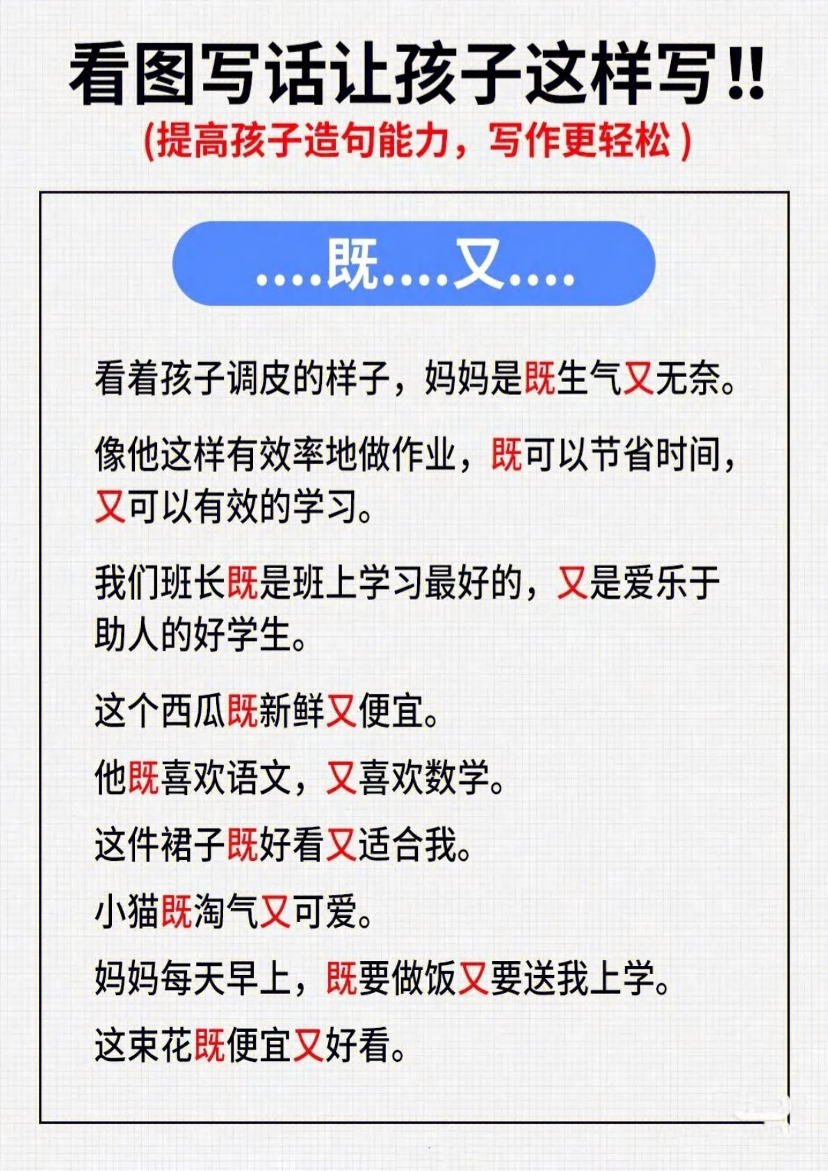 【看图写话3】一年级下册语文