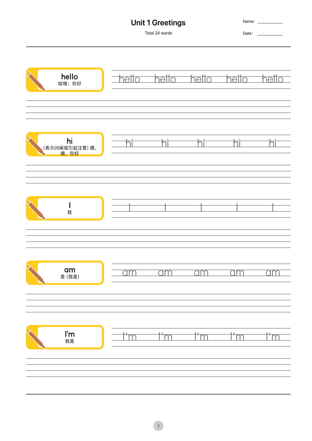 三年级上册人教精通版英语【同步单词描红字帖】