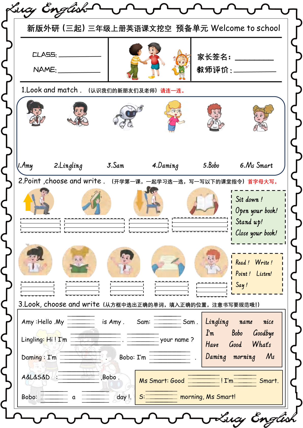 三年级上册外研版三起点英语【U1-U6 课文挖空练习】