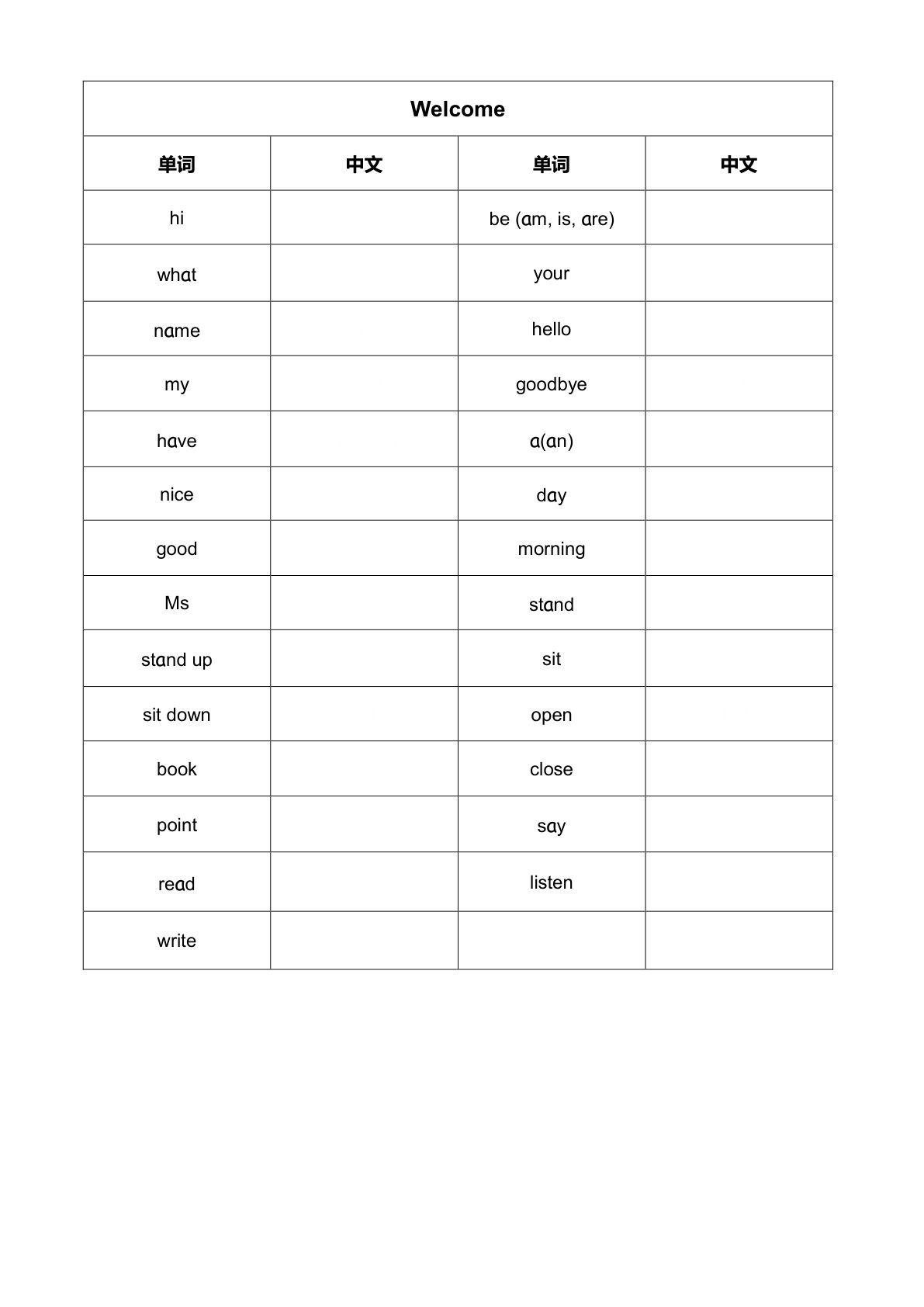 三年级上册外研版三起点英语【单词表（英译中）】