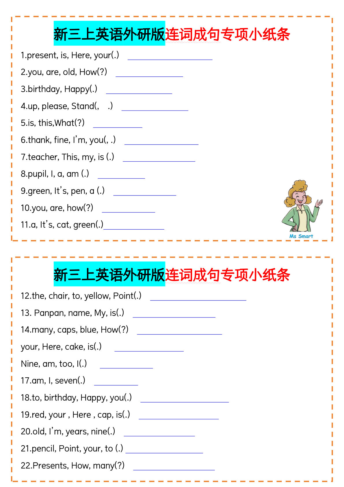 三年级上册外研版三起点英语【连词成句专项小纸条】