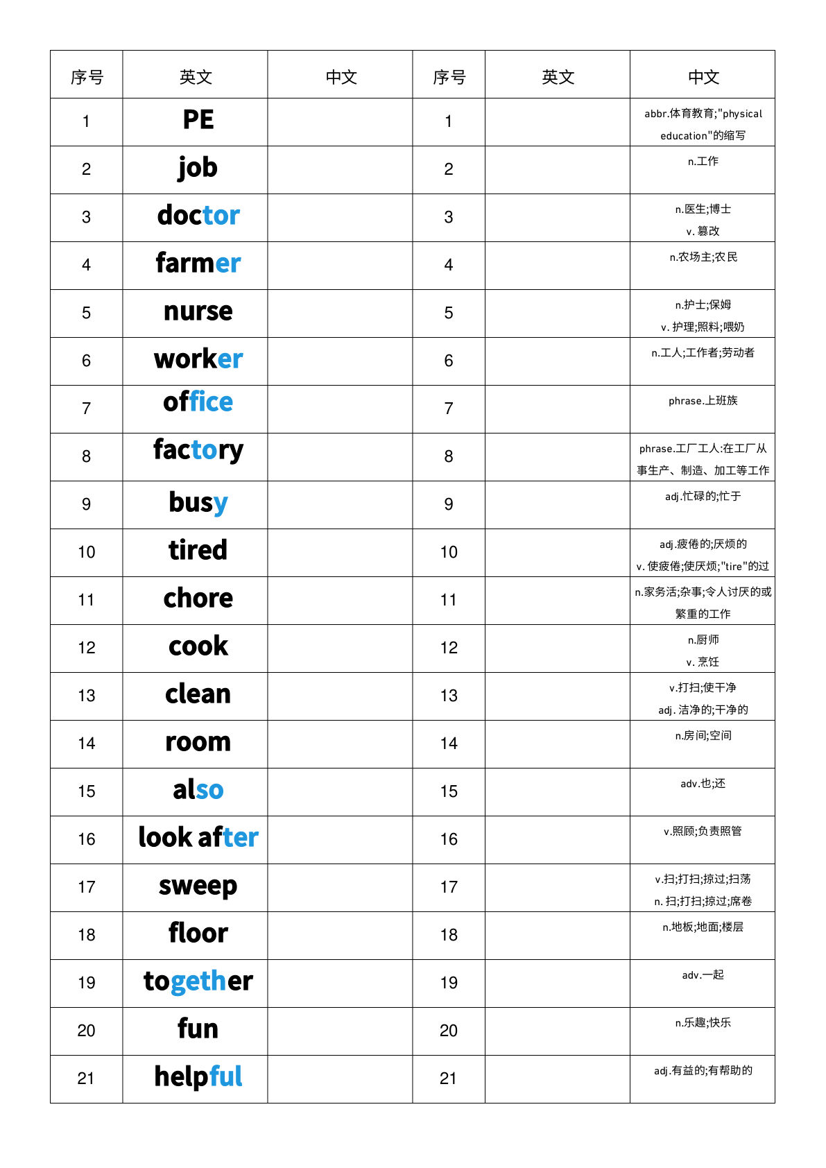 四年级上册人教PEP版英语【Unit1-英汉互译小纸条】
