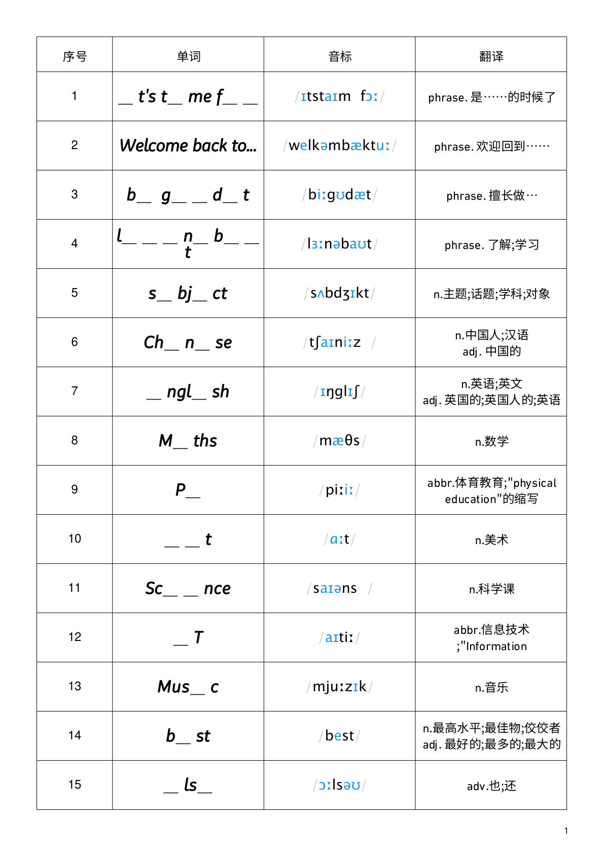 25秋四年级上册英语译林版单词挖空