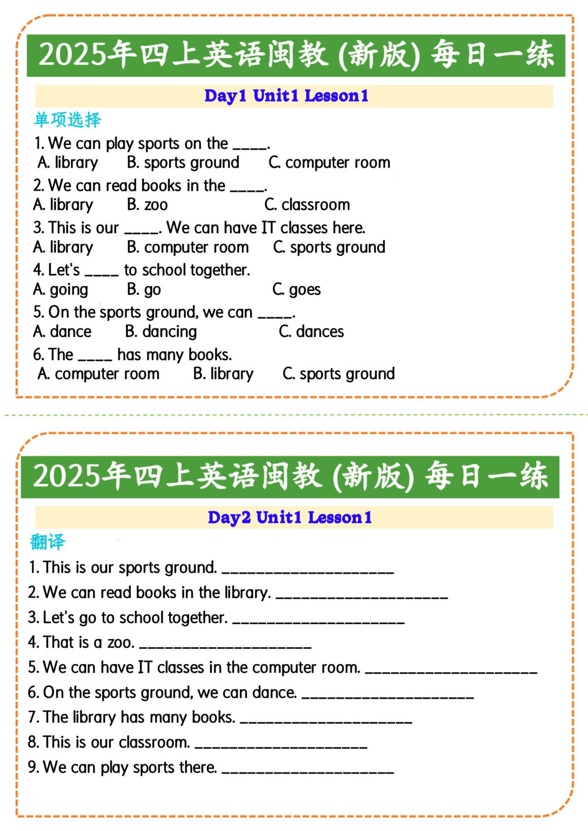 四年级上册闽教版英语【2025秋-每日一练】