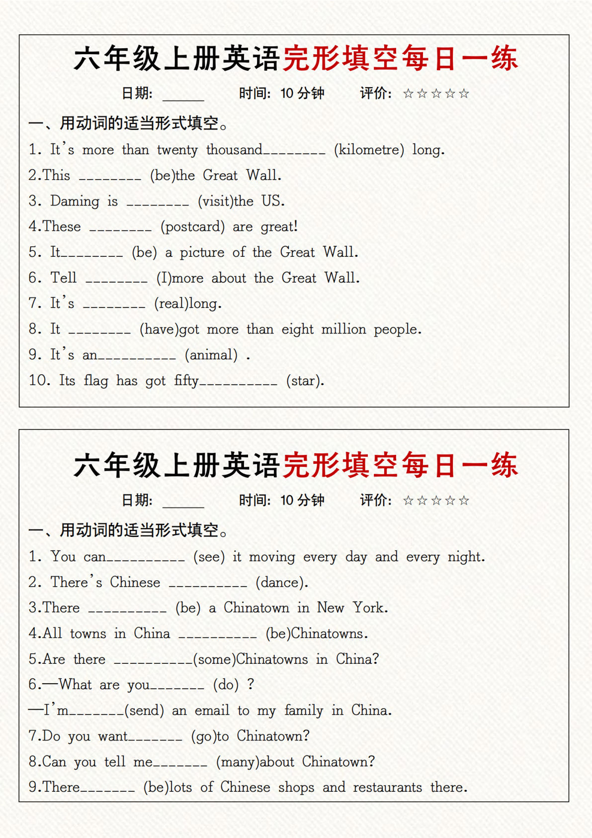 六年级上册通用版英语【完形填空每日一练】