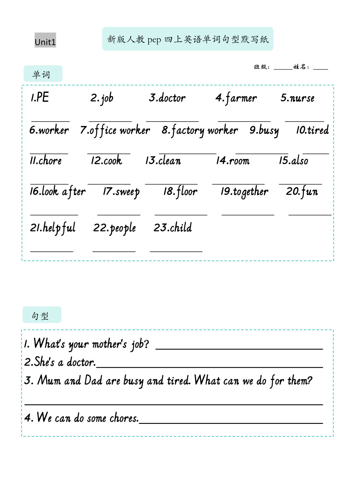 四年级上册英语单词句型英译中《PEP版》