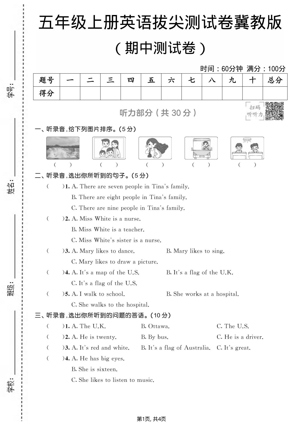 五年级上册冀教版英语【期中测试卷6】