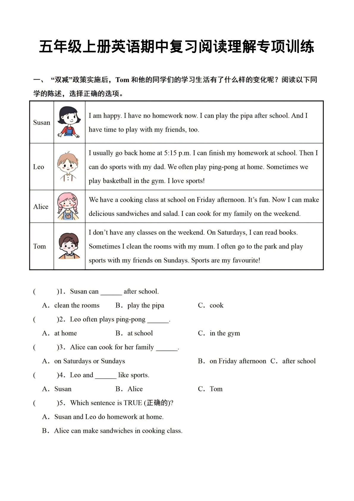 五年级上册人教PEP版英语【期中复习阅读理解专项训练】