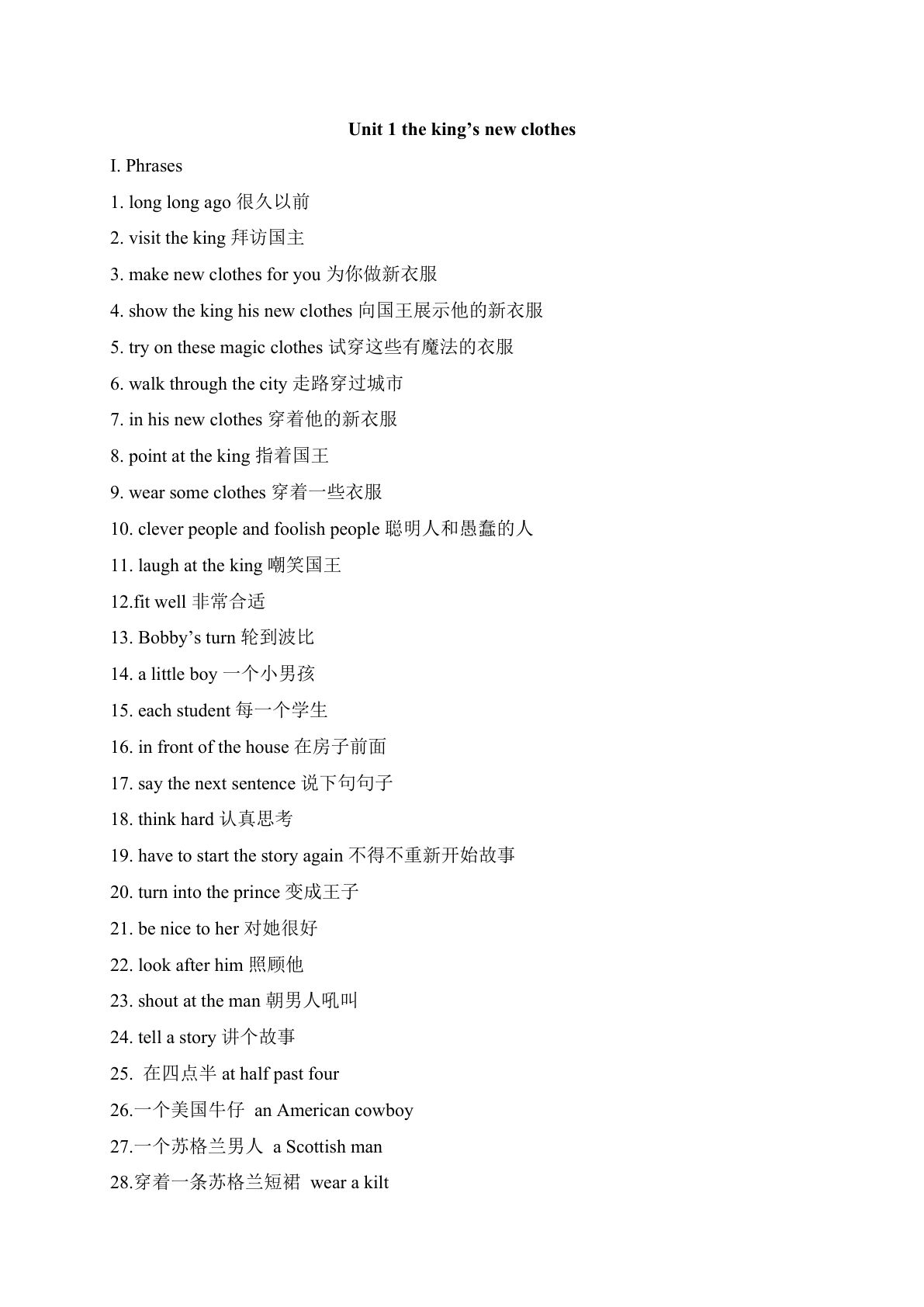 六年级上册译林版【重难点总结】Unit 1-8 译林版（三起）