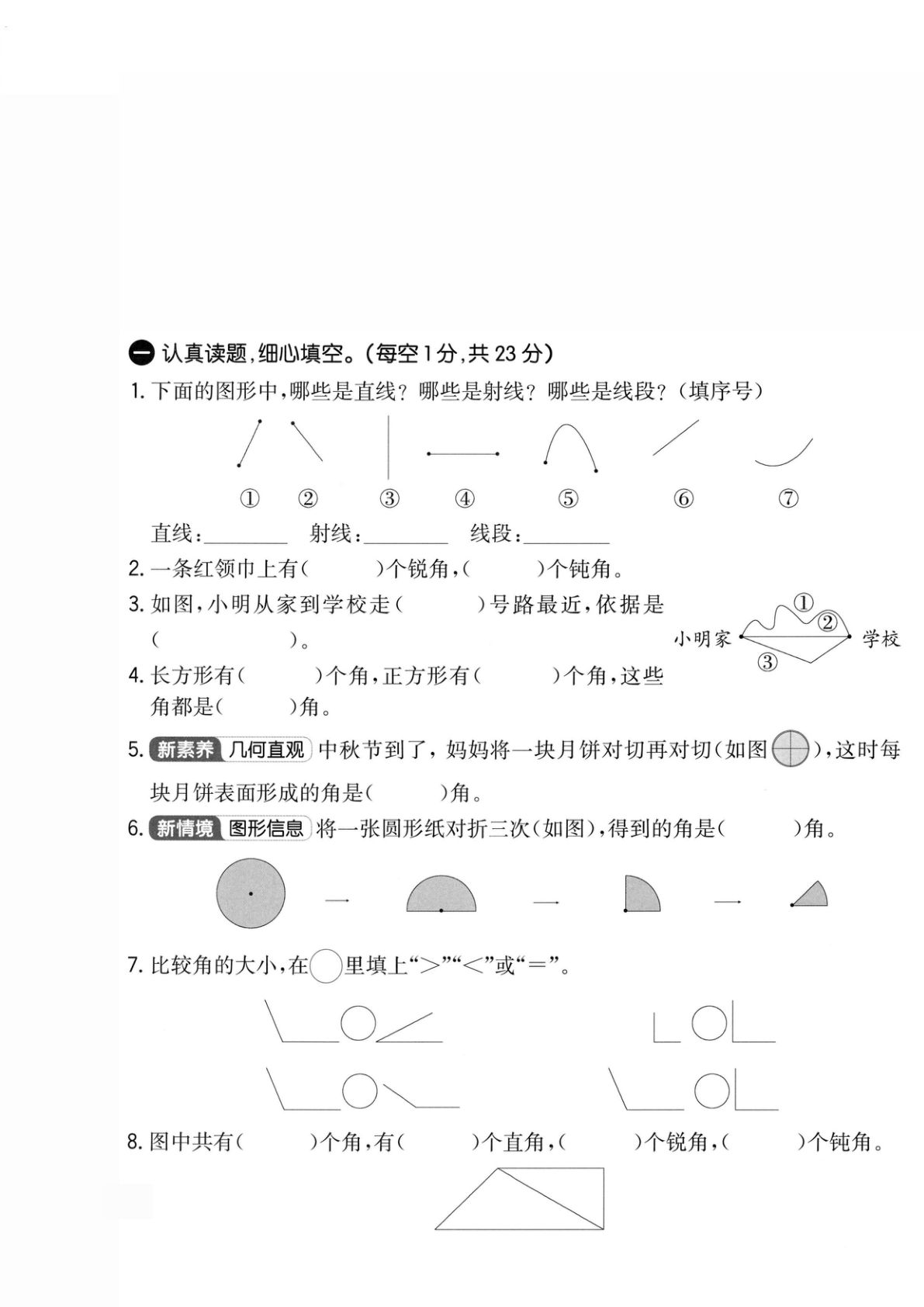 三年级上册数学第五单元拔尖测试卷3《人教版》