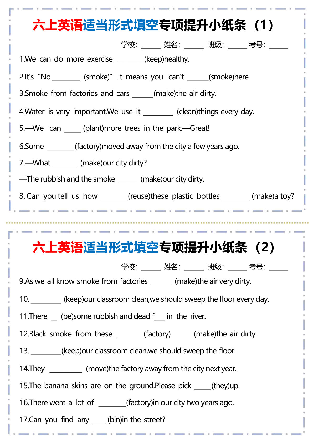 六年级上册英语适当形式填空专项6页