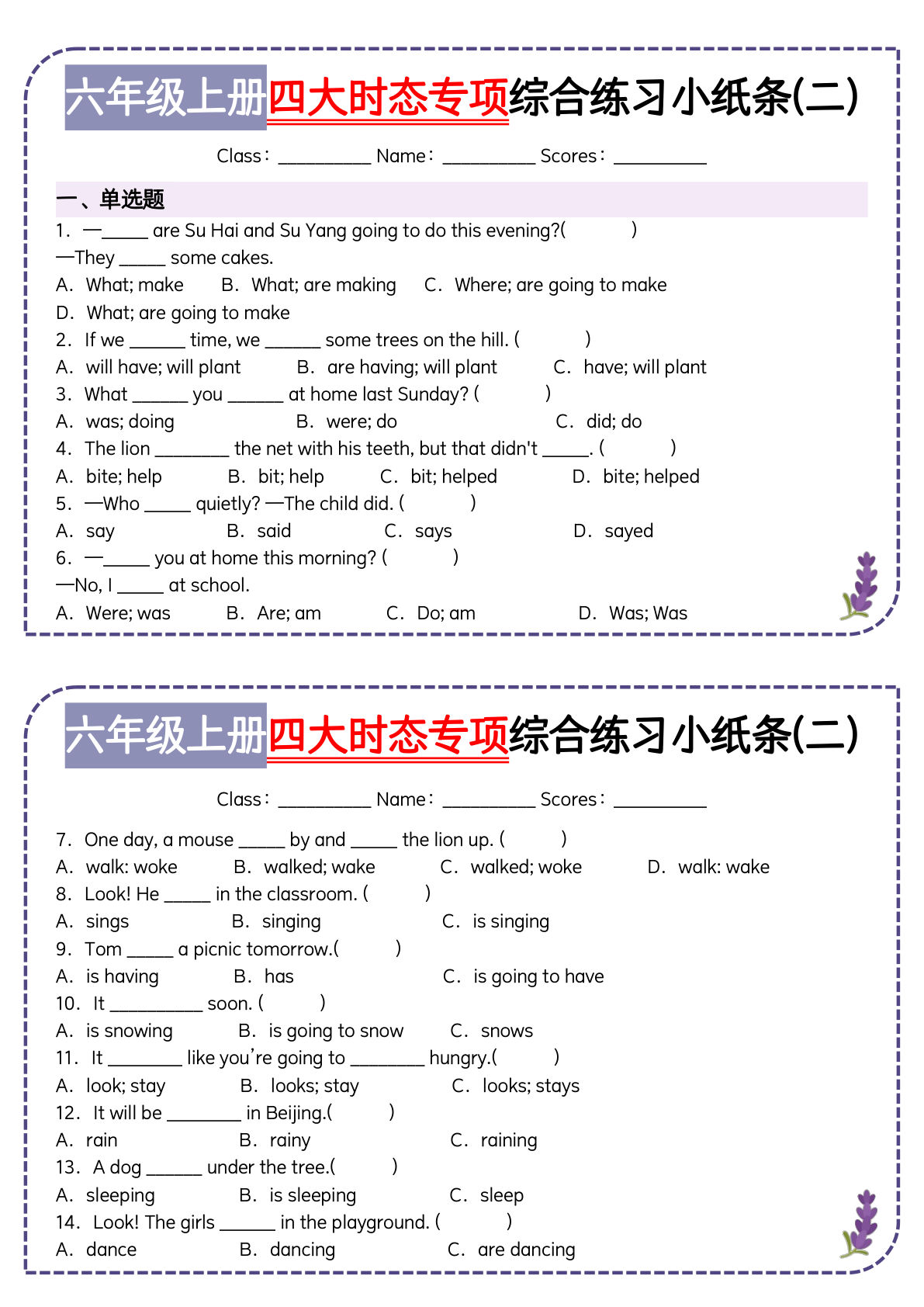 六年级上册英语四大时态专项综合练习(二)
