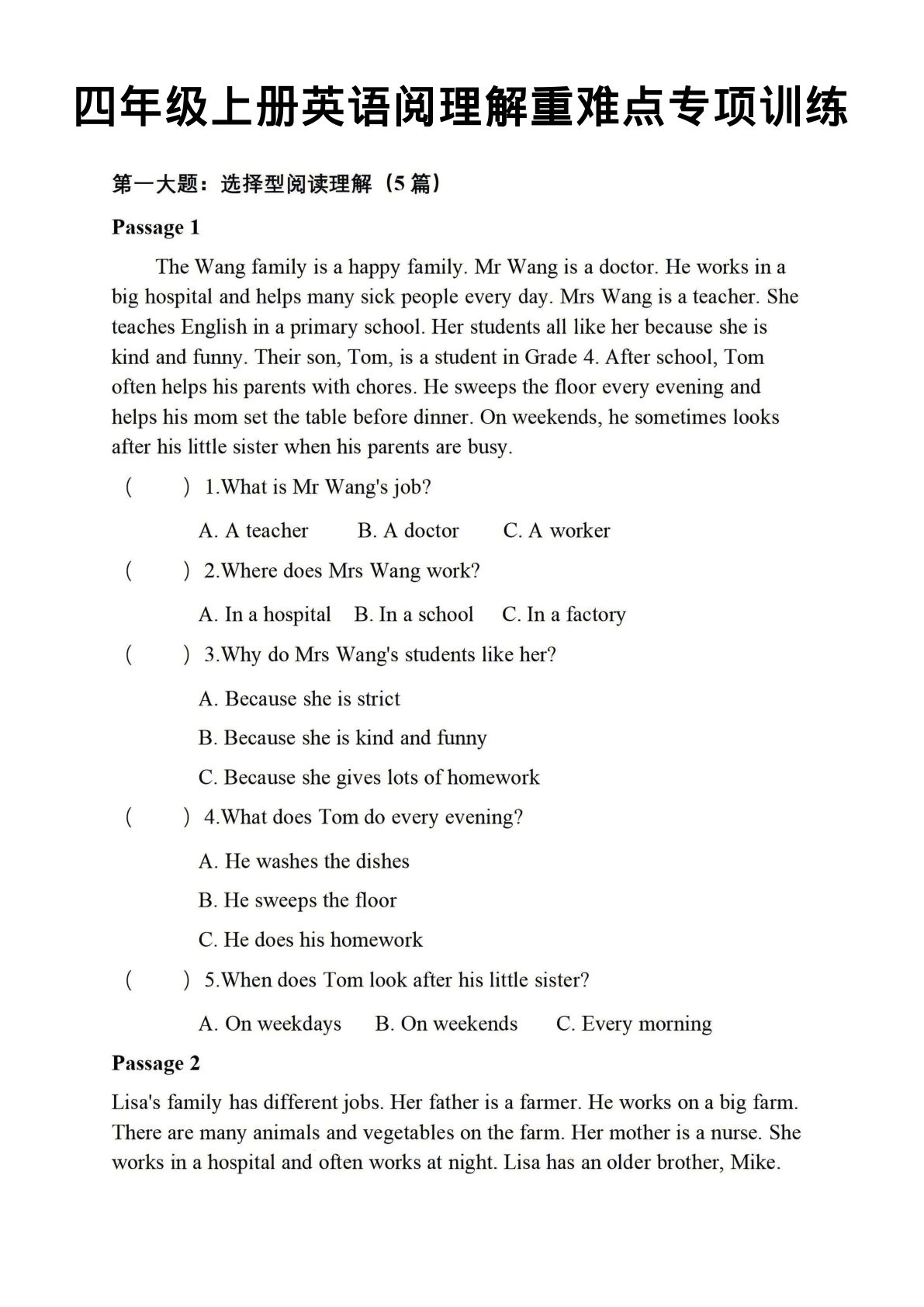 四年级上册英语阅读理解重难点专项练习《PEP版》