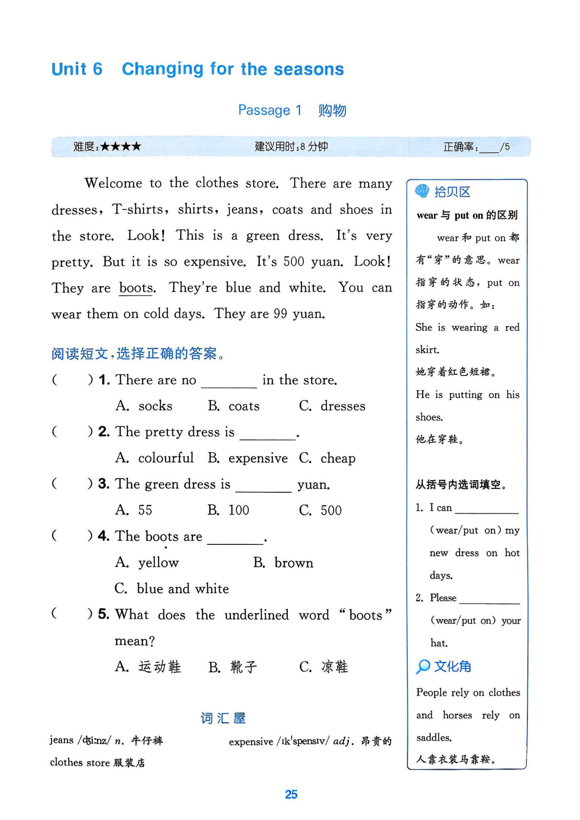 四年级上册英语阅读第六单元《PEP版》