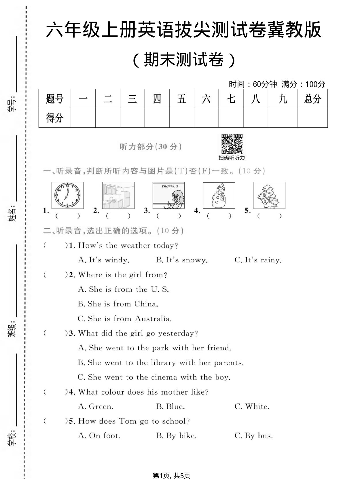 六年级上册冀教版英语【期末拔尖测试卷3】