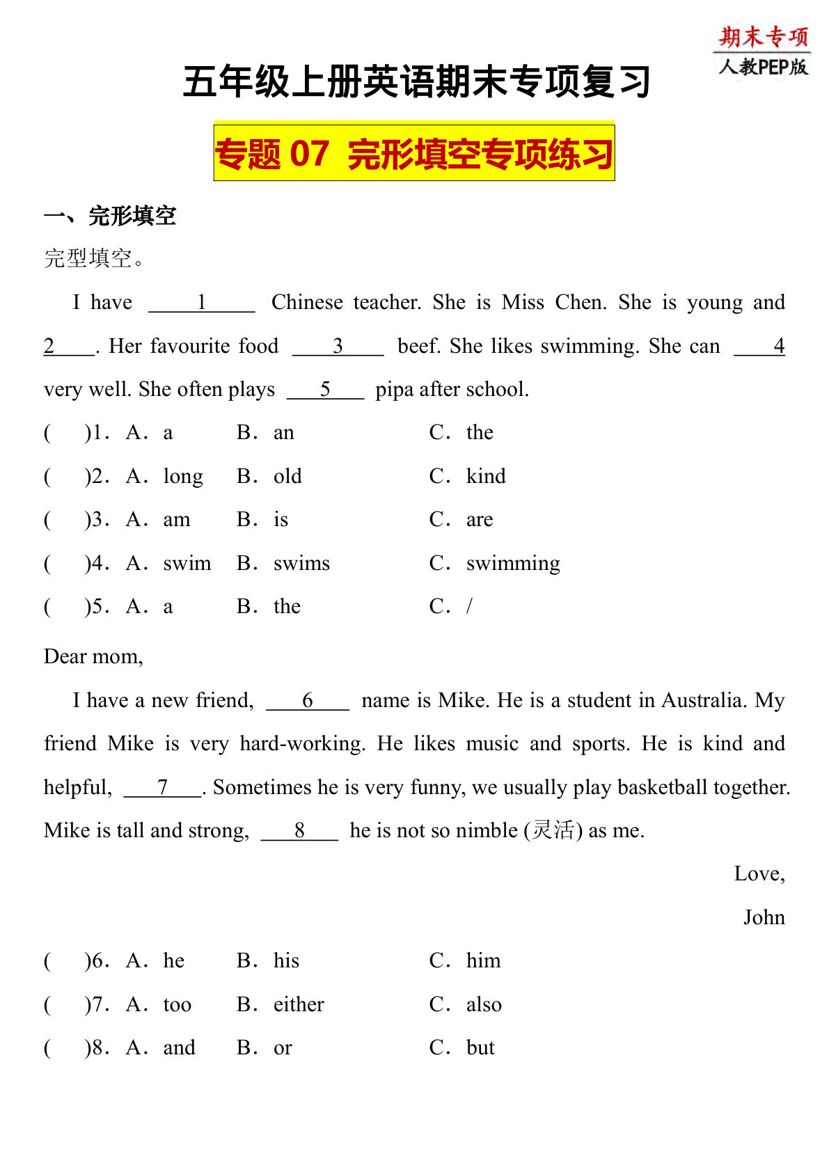 五年级上册人教PEP版英语【期末专项复习-专题07 完形填空】