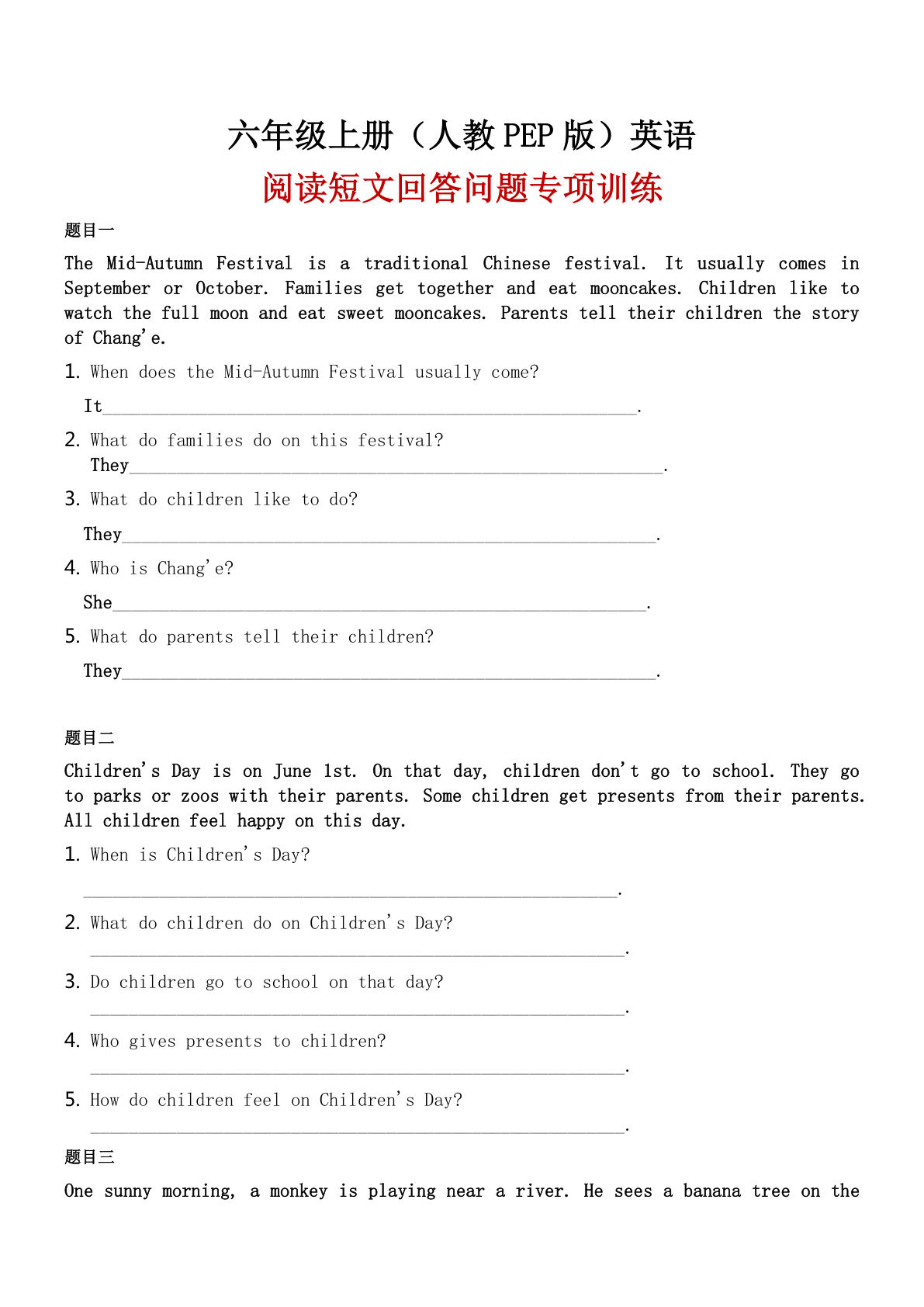 六年级上册人教PEP版英语【期末复习阅读短文回答问题专项训练】