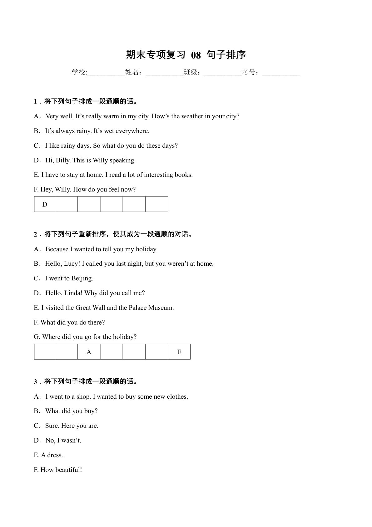 六年级上册译林版英语【期末专项-专题08  句子排序专项训练】