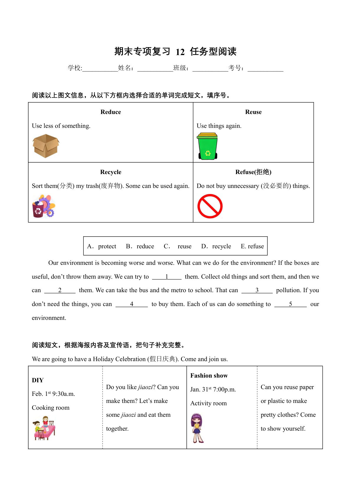六年级上册译林版英语【期末专项-专题12 任务型阅读专项训练】