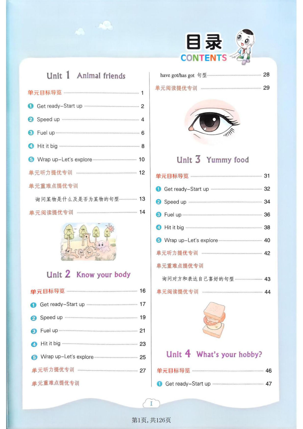 三年级下册外研版英语1-6同步课时练习