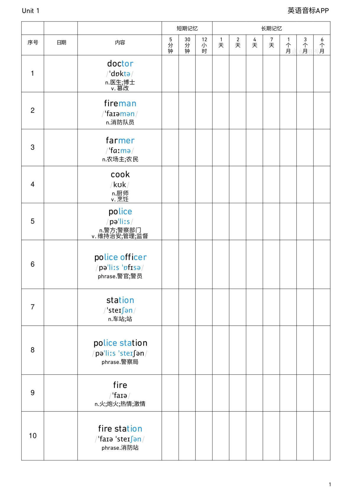 2026春外研版英语四年级下册 艾宾浩斯记忆法背单词-鸡娃题库官网-永久免费分享小学教辅资源