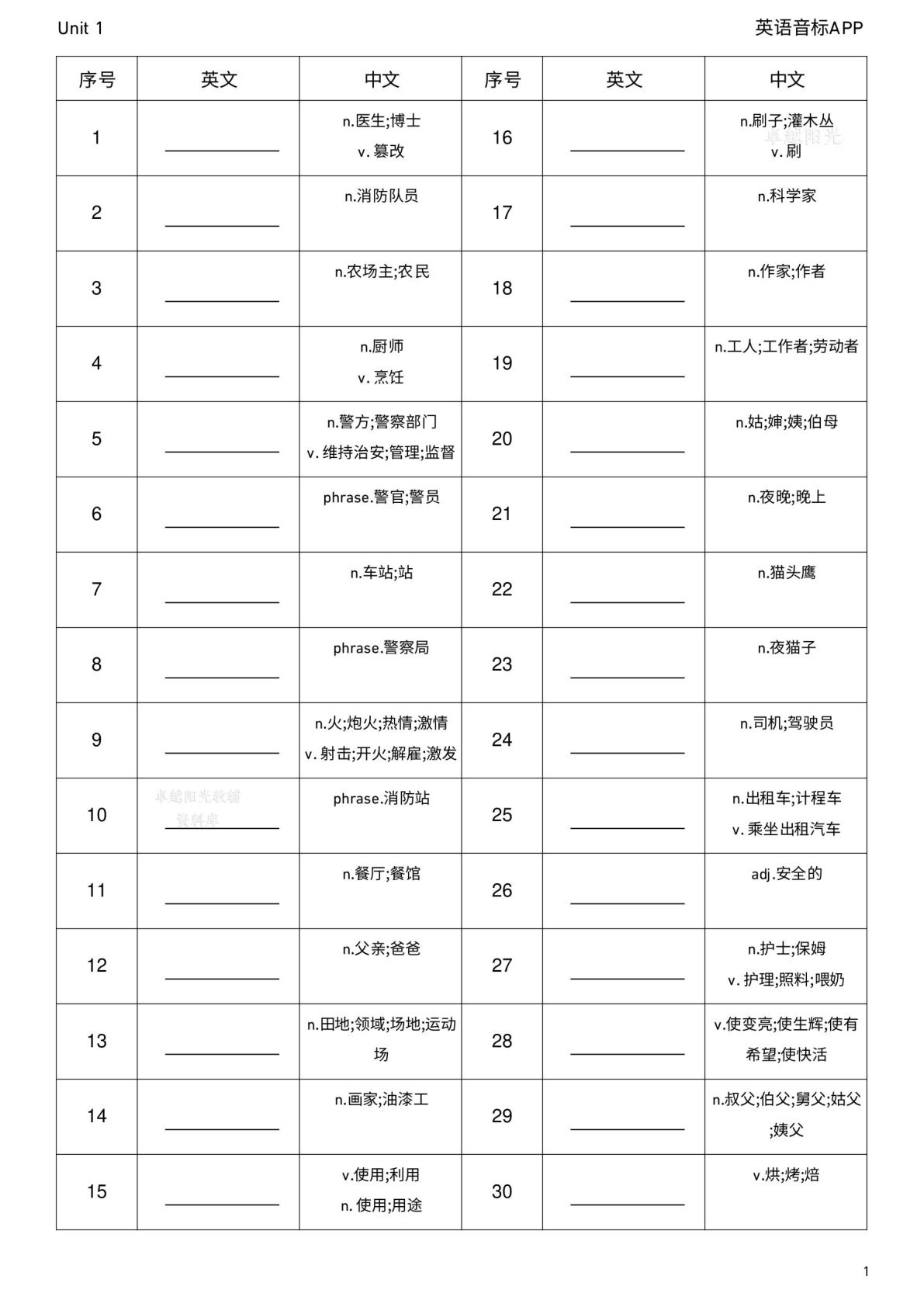 2026春外研版英语四年级下册中英互译