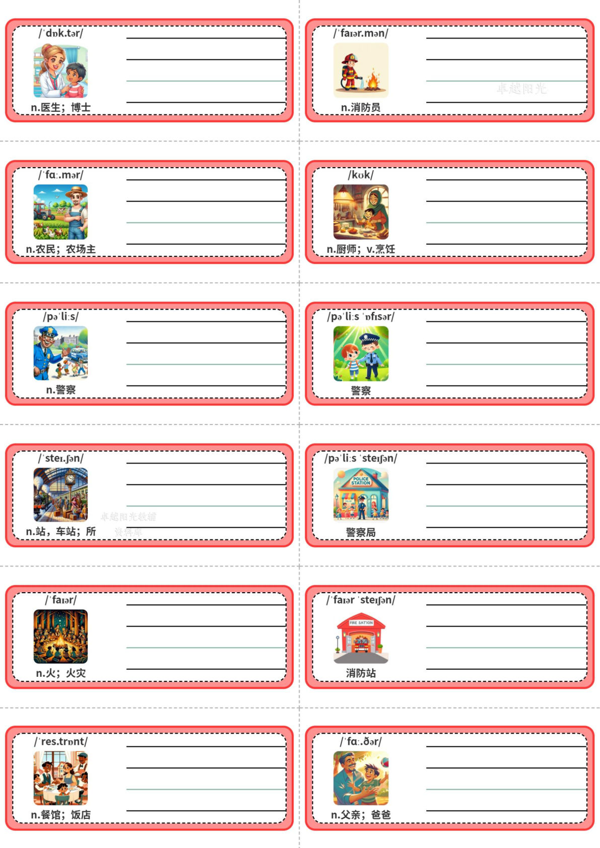 2026外研版英语四年级下册单词条卡13页-鸡娃题库官网-永久免费分享小学教辅资源