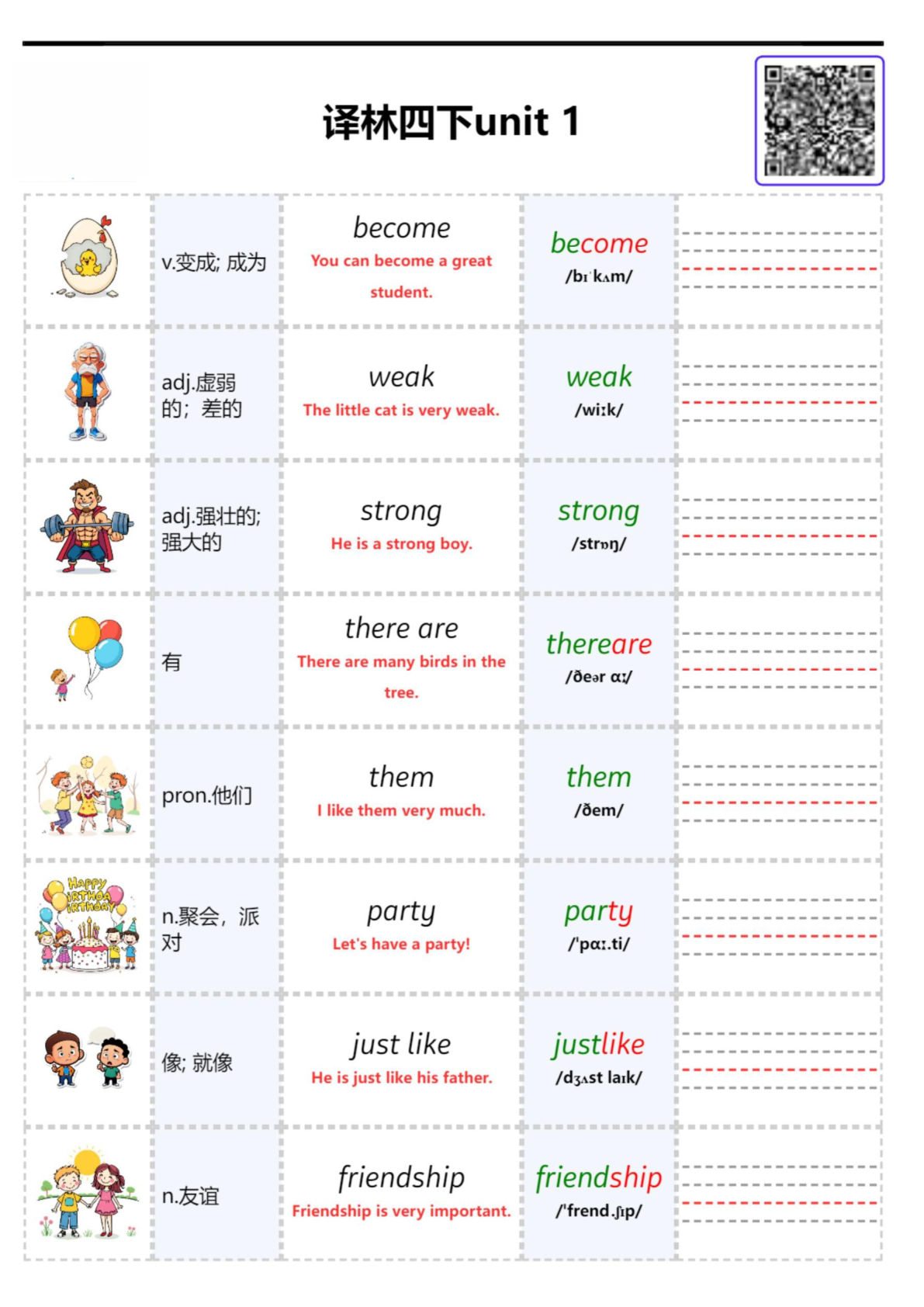2026春译林版英语四年级下册自然拼读 Unit 1_8单元20页-鸡娃题库官网-永久免费分享小学教辅资源