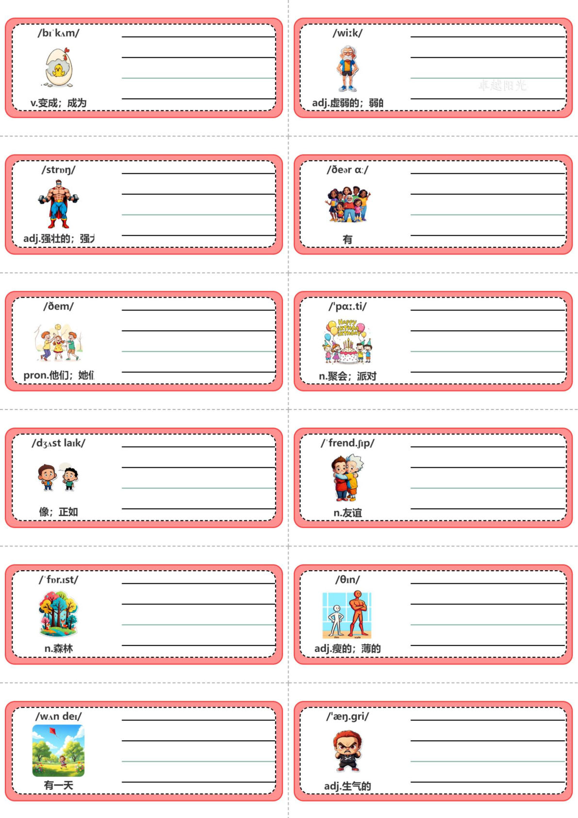 2026译林版英语四年级下册单词条卡 Unit 1_8单元16页