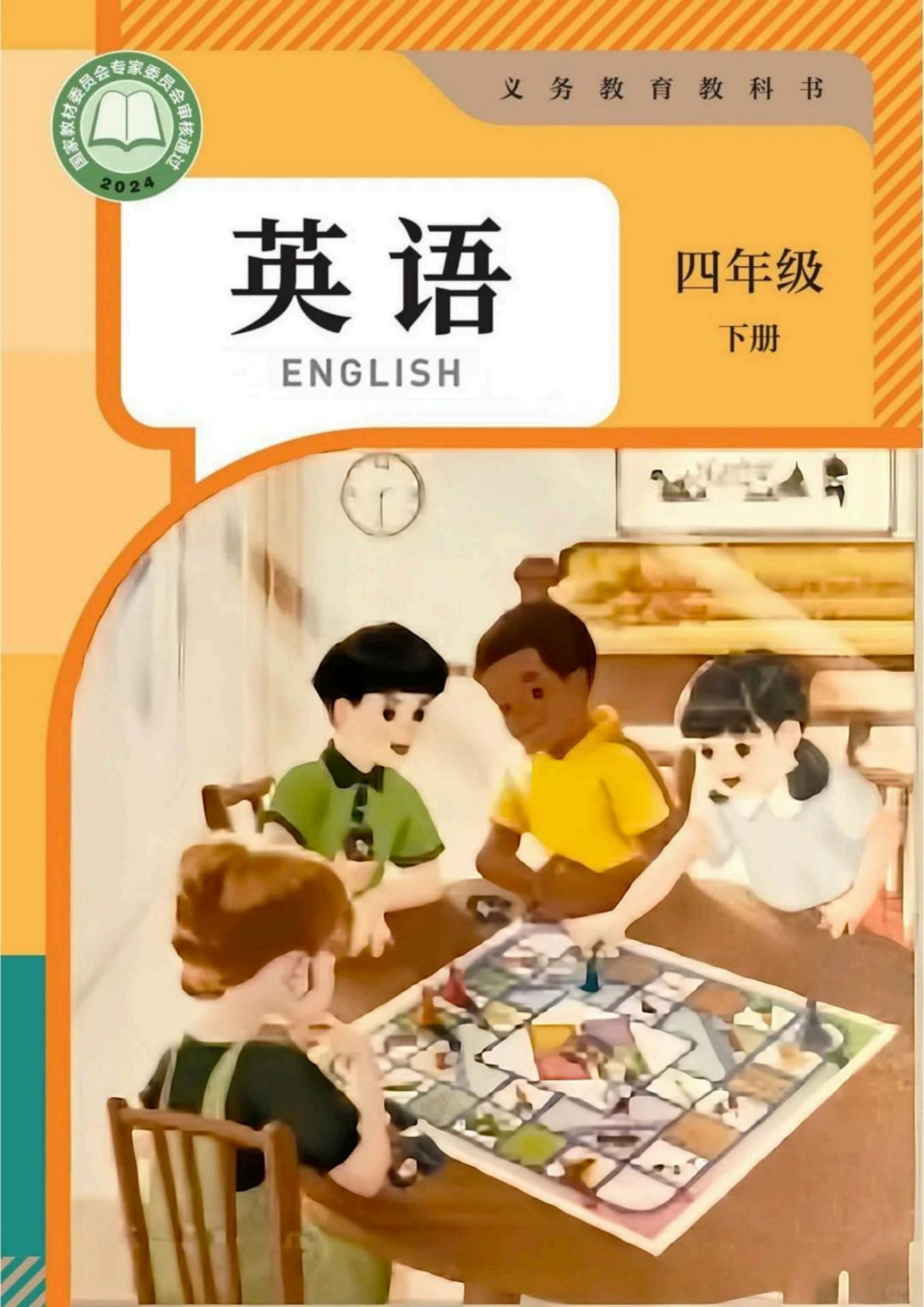 26春人教pep版四年级下册英语电子课本（三起点）-鸡娃题库官网-永久免费分享小学教辅资源