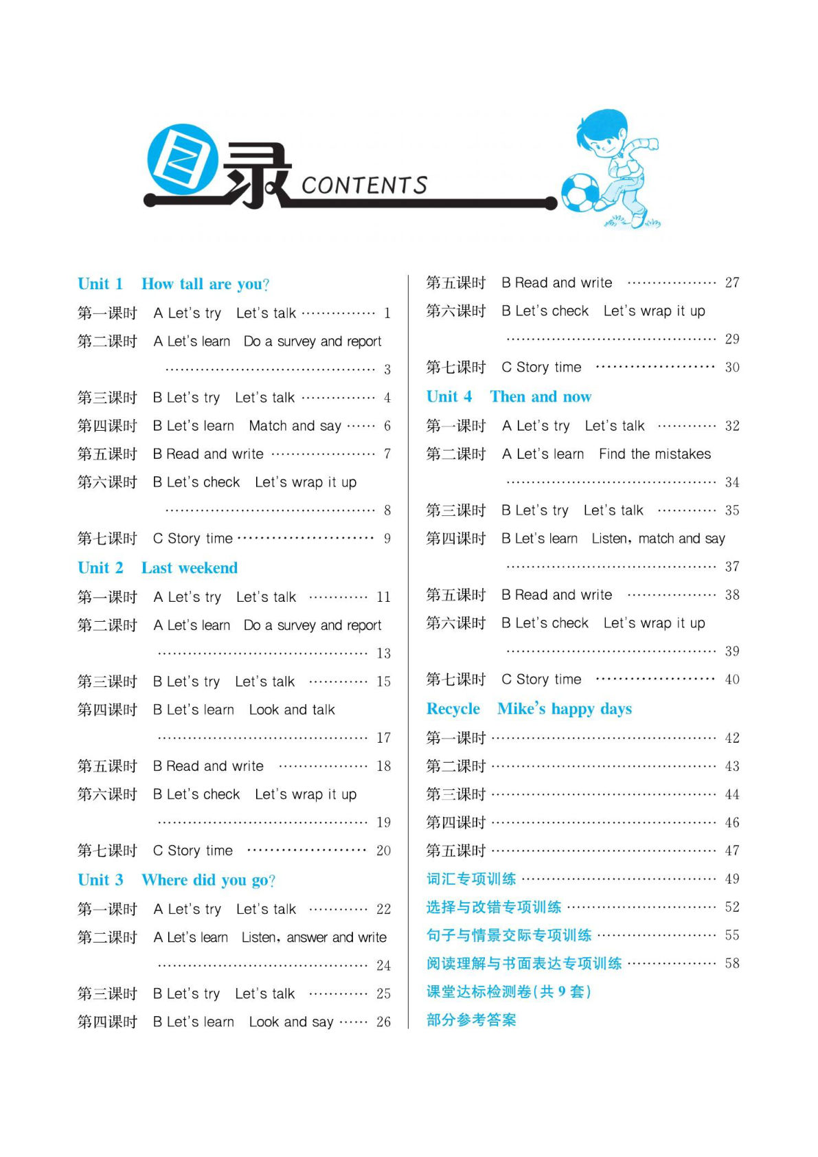 六年级下册英语PEP版课时导学练习卷-鸡娃题库官网-永久免费分享小学教辅资源