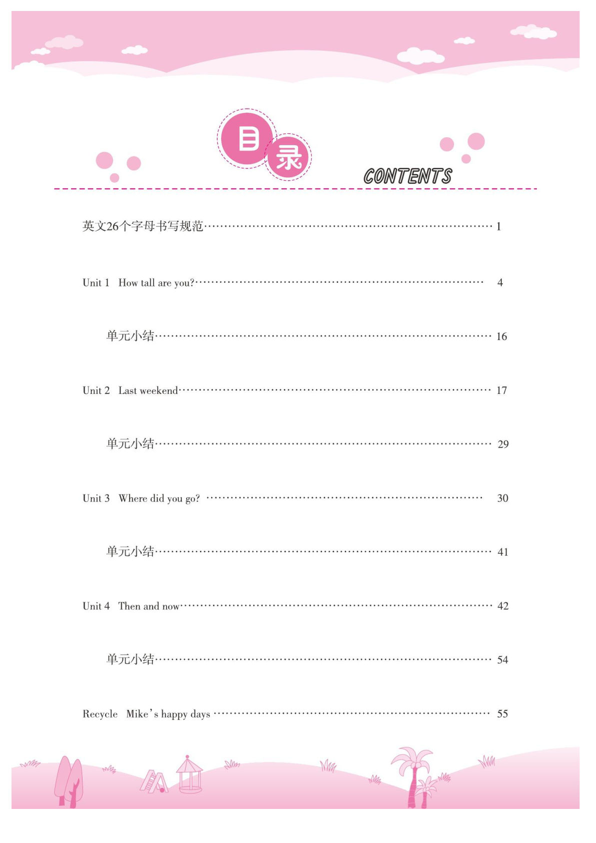 六年级下册英语PEP版默写英语天天练-鸡娃题库官网-永久免费分享小学教辅资源