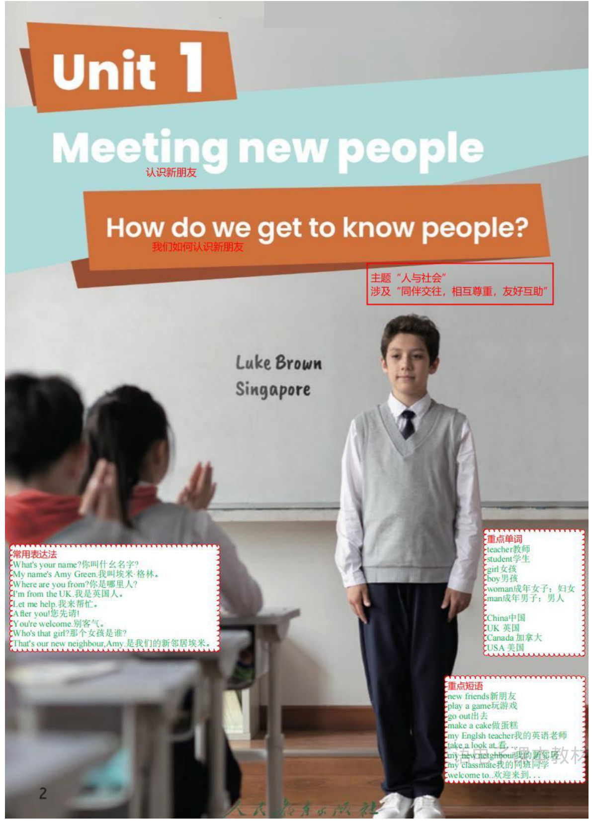 新人教PEP英语 三年级下册 课堂笔记83页-鸡娃题库官网-永久免费分享小学教辅资源