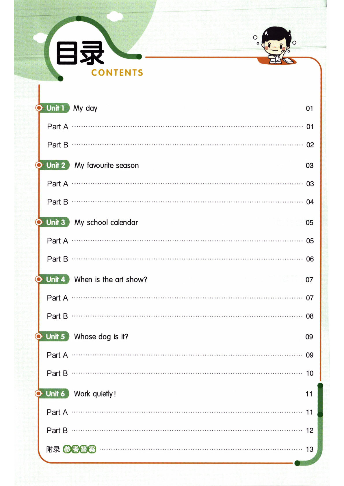 26春五年级下册人教PEP英语全册一课一练-含答案-鸡娃题库官网-永久免费分享小学教辅资源