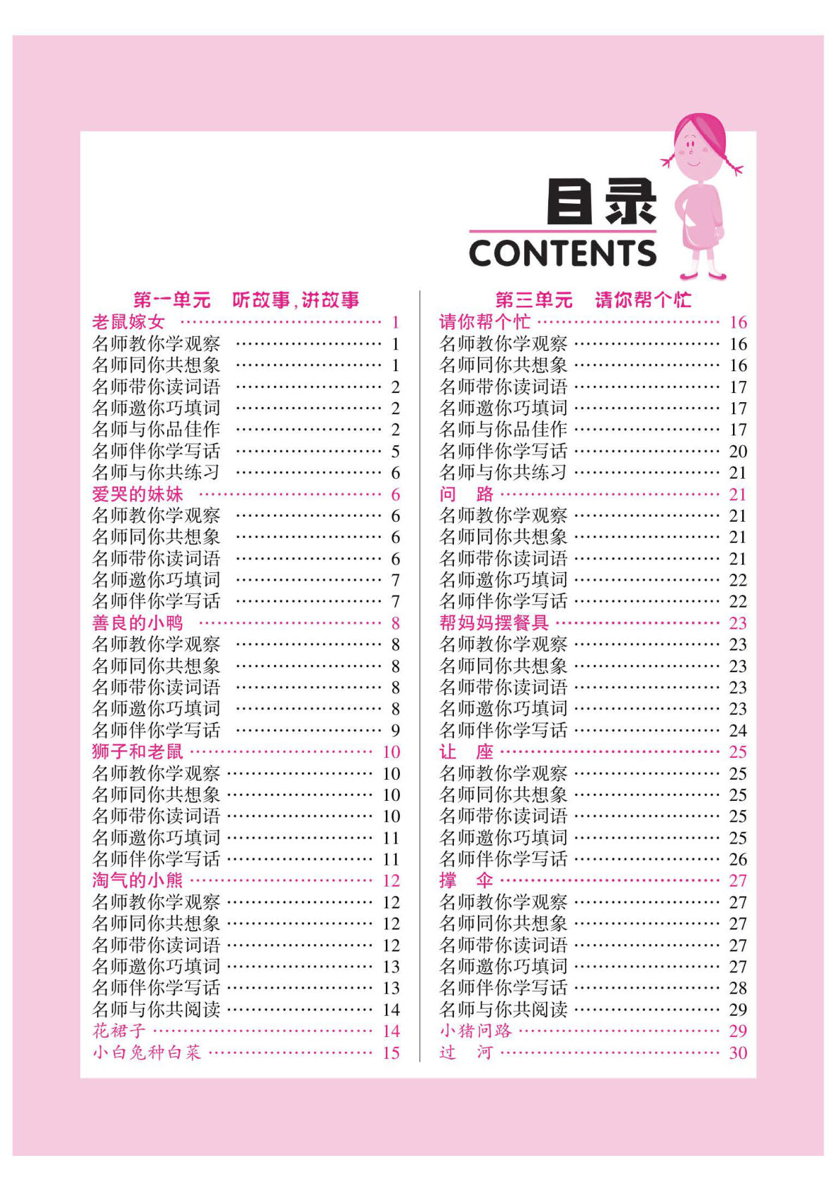 一年级下册语文看图写话同步作文