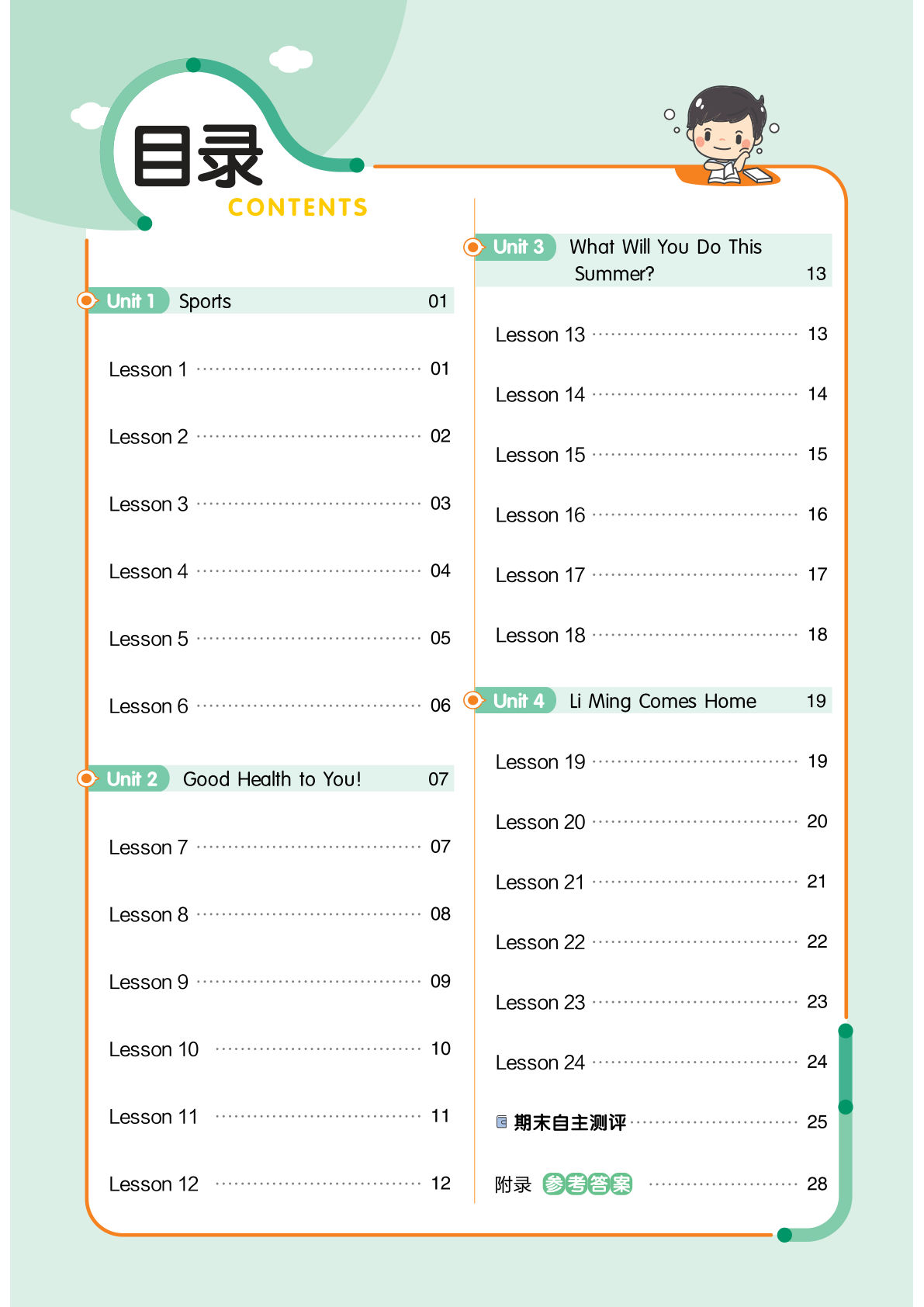 六年级下册英语课时《作业帮》冀教版24春-鸡娃题库官网-永久免费分享小学教辅资源