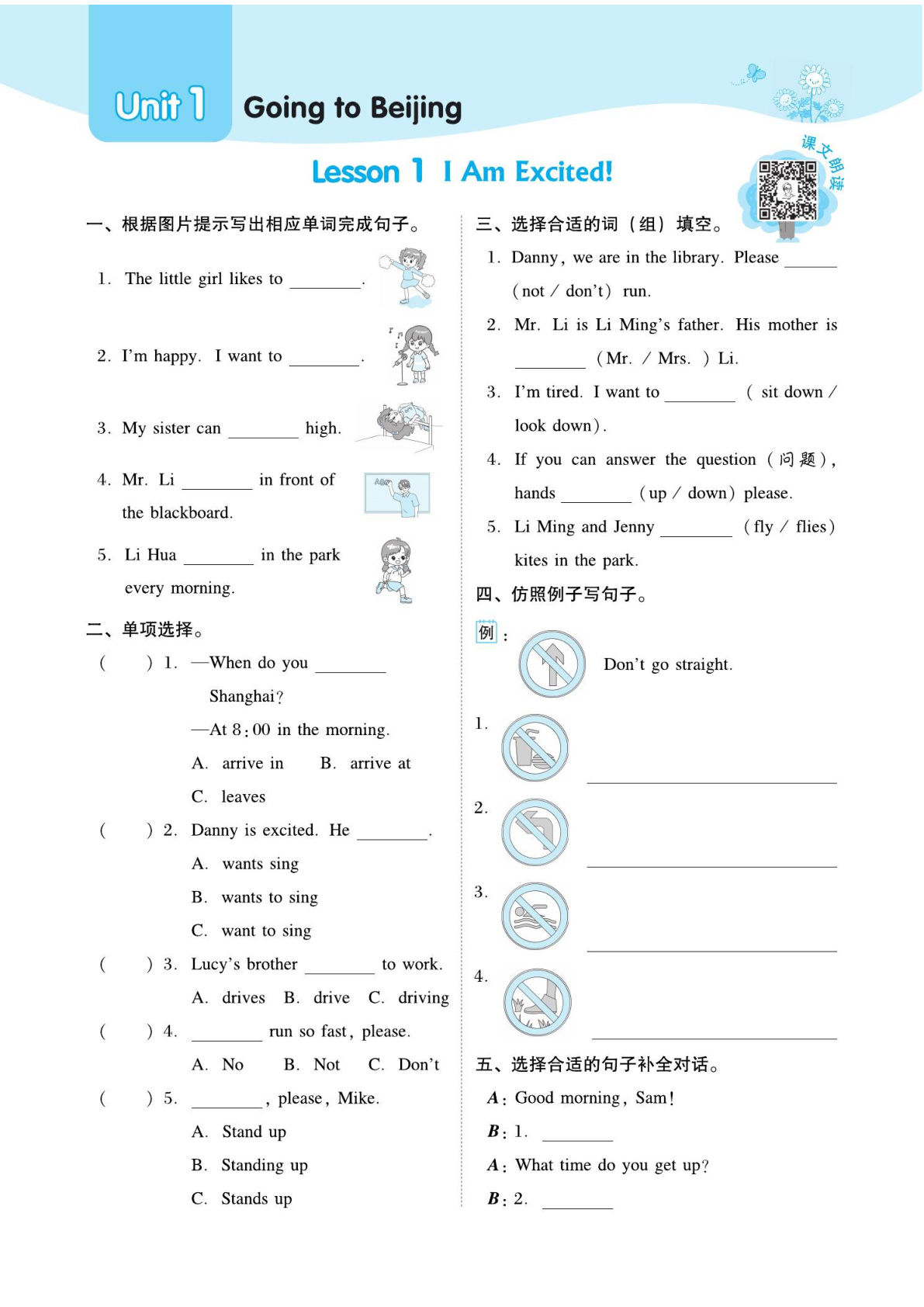 五年级英语下册（JJ版）-鸡娃题库官网-永久免费分享小学教辅资源