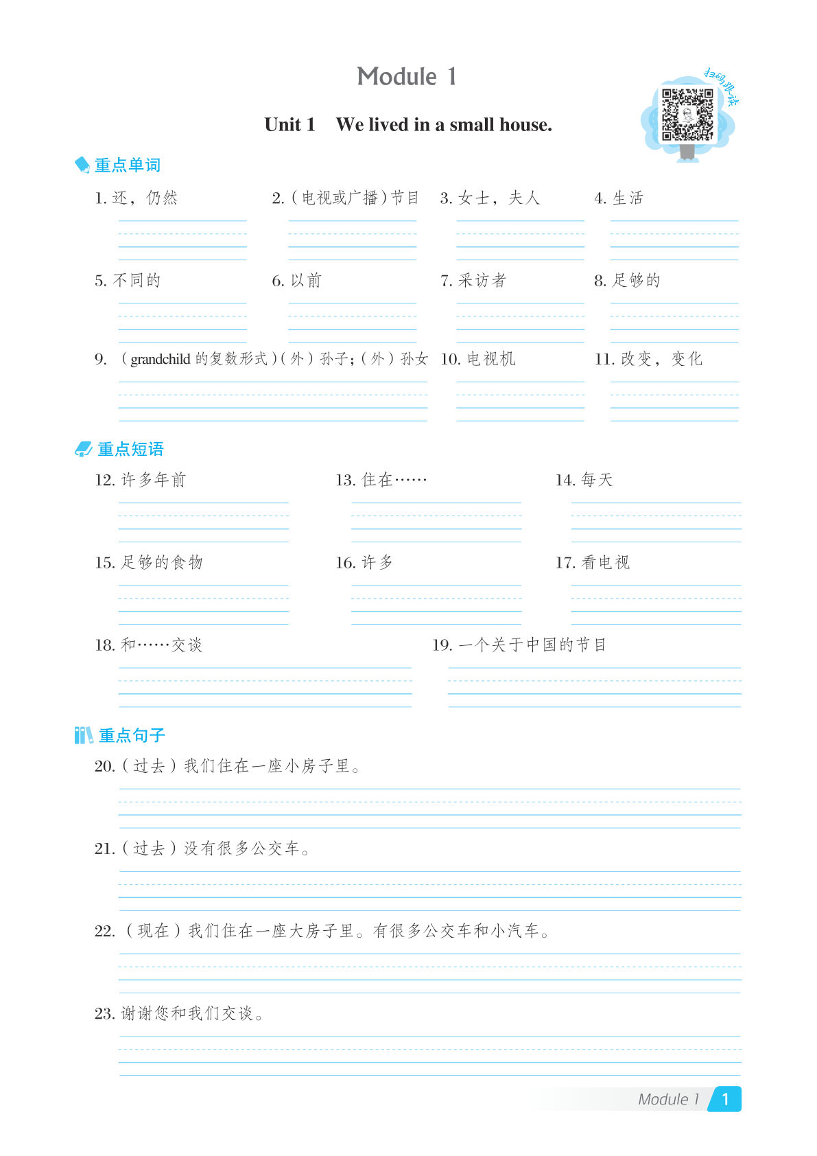 五年级下册英语（外研三起）知识清单基础默写本-鸡娃题库官网-永久免费分享小学教辅资源