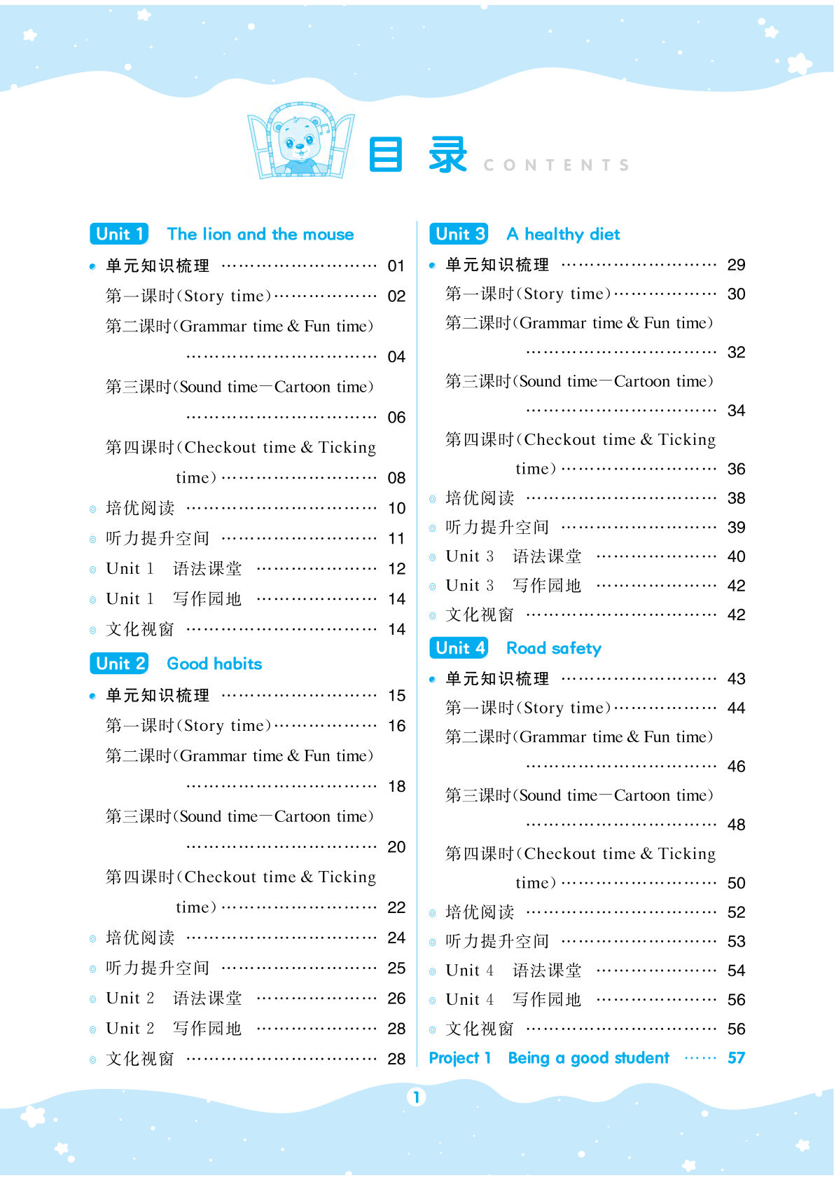 六年级下册英语试卷学练考译林版-学霸资源网-分享小学前锋教辅先锋资源 - 小学1-6年级教辅资源|试卷|电子课本|课课练免费下载 - 语文数学英语同步练习 学习资料内页预览