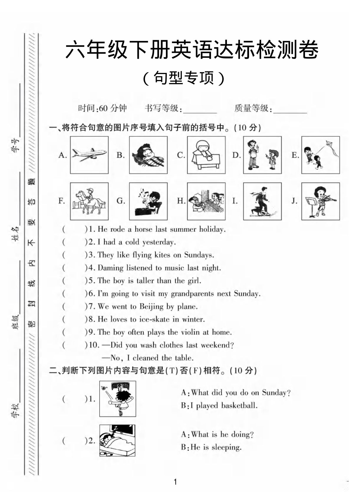 六年级下册英语句型达标练习《人教版》-学霸资源网-分享小学前锋教辅先锋资源 - 小学1-6年级教辅资源|试卷|电子课本|课课练免费下载 - 语文数学英语同步练习 学习资料内页预览