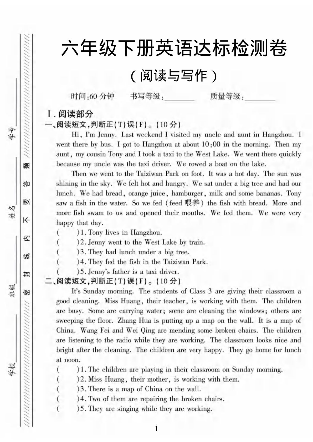 六年级下册英语阅读写作达标练习人教版-仔仔题库