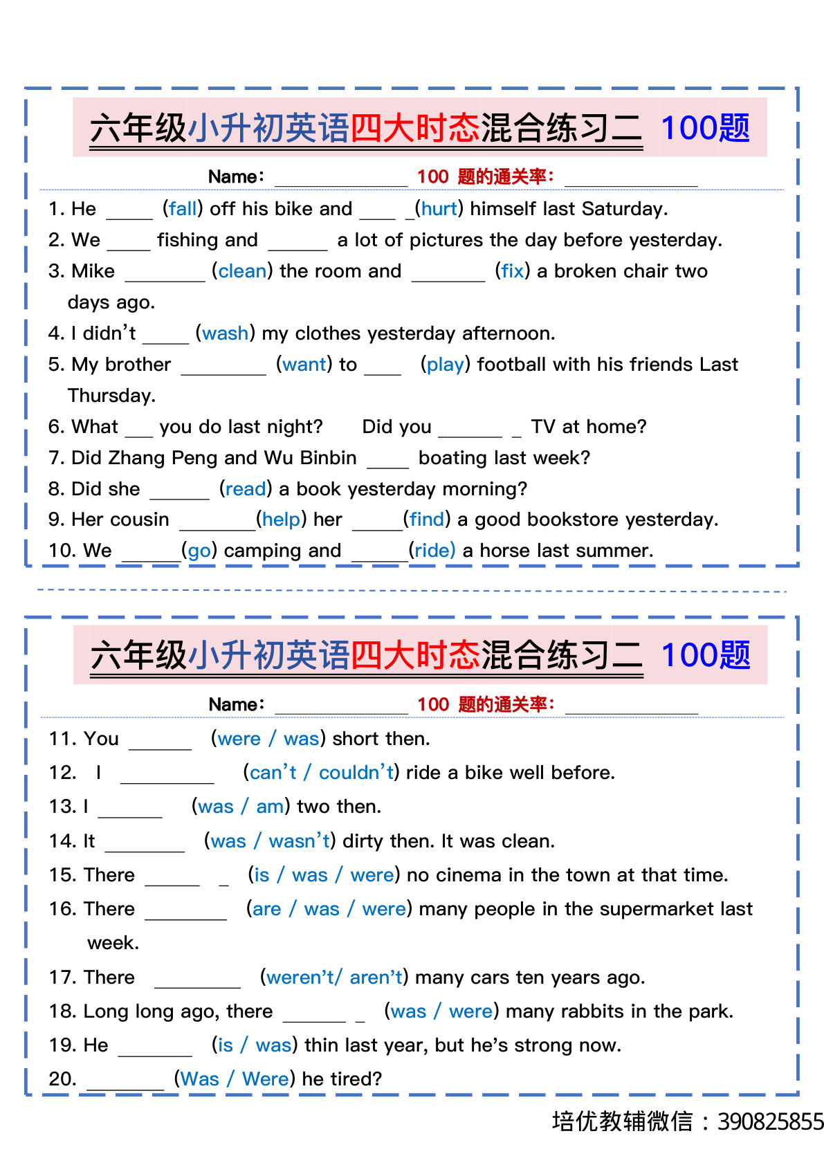 六年级小升初英语四大时态混合练习二-学霸资源网-分享小学前锋教辅先锋资源 - 小学1-6年级教辅资源|试卷|电子课本|课课练免费下载 - 语文数学英语同步练习 学习资料内页预览