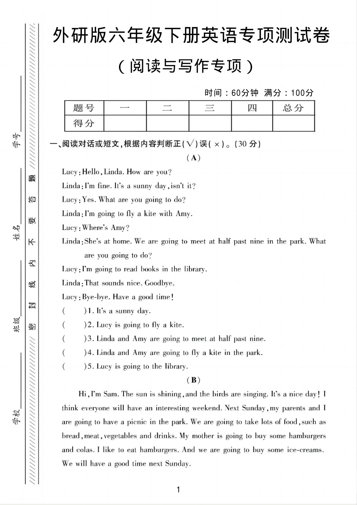 六年级下册英语阅读写作专项测试 外研版 仔仔题库