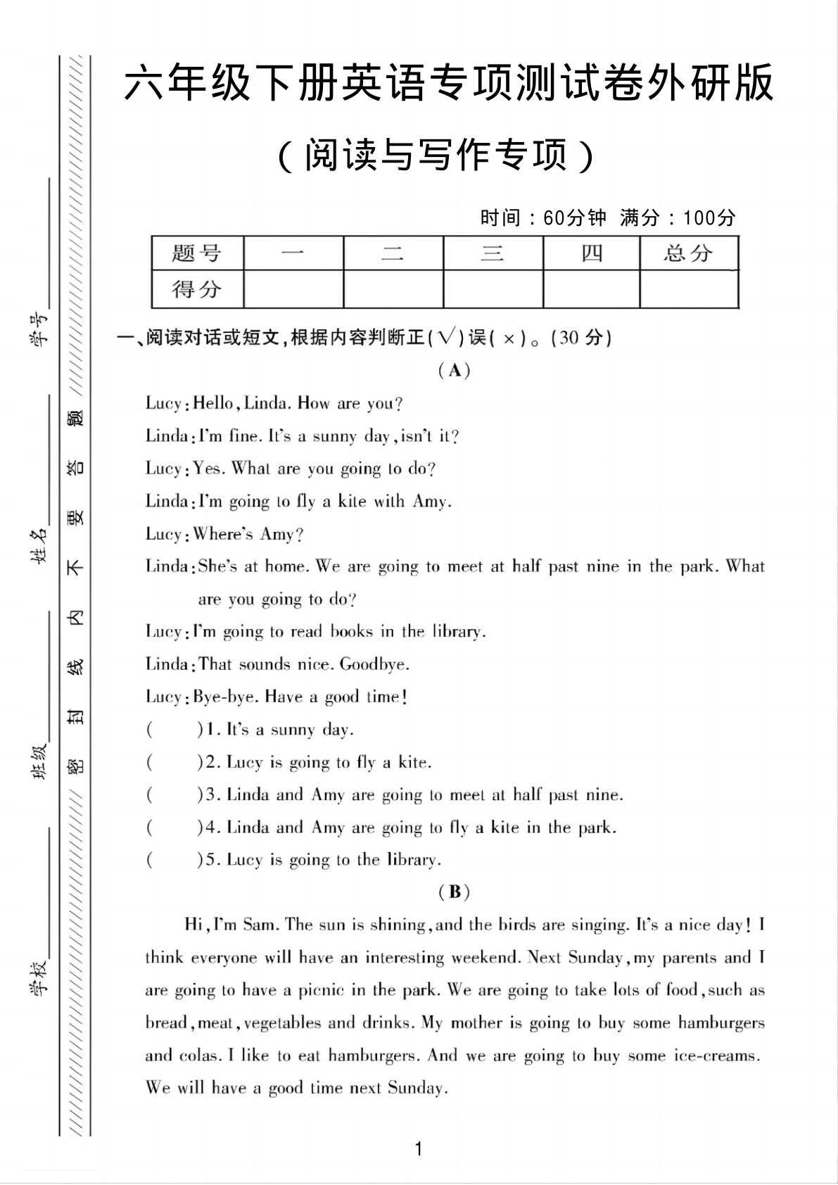 六年级下册英语阅读写作专项测试｜外研版真题精选