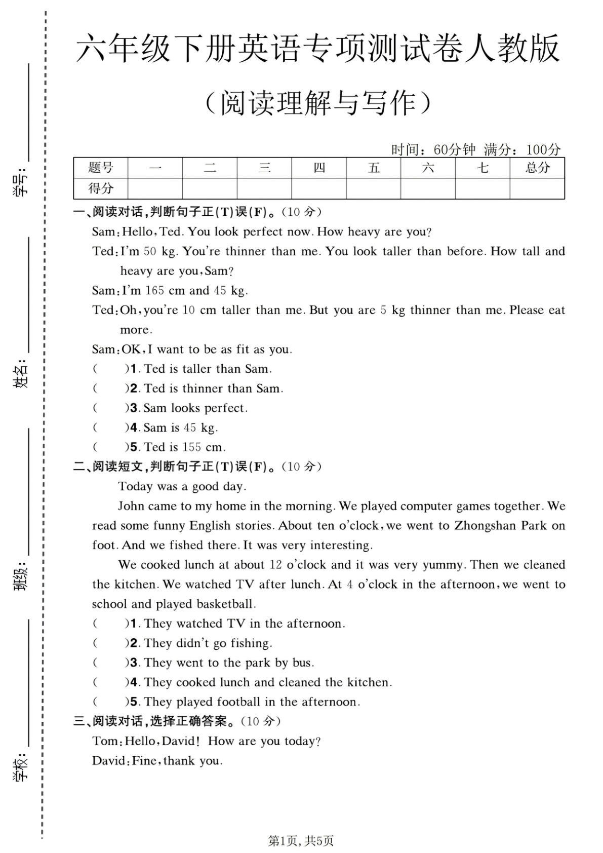 六年级下册英语阅读写作测试卷人教版-仔仔题库