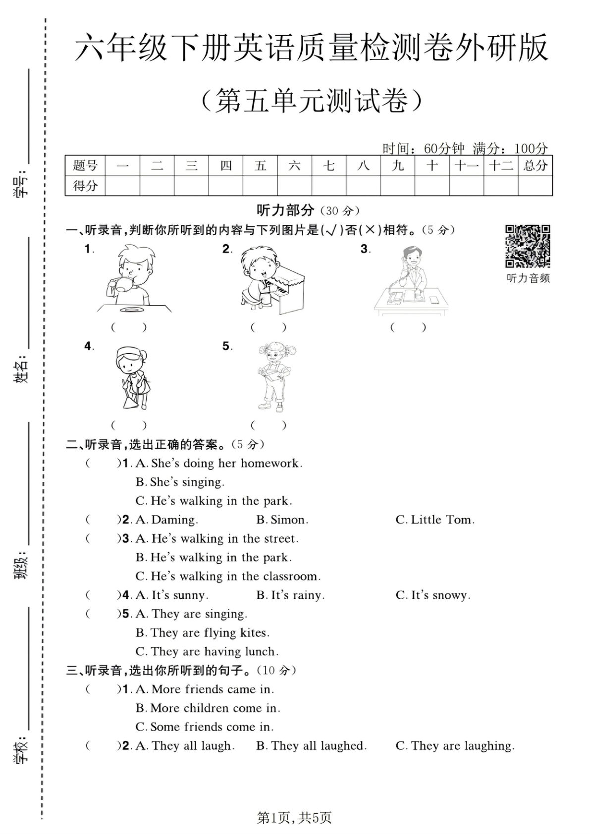 六年级下册英语第五单元测试卷（外研版）含答案-仔仔题库