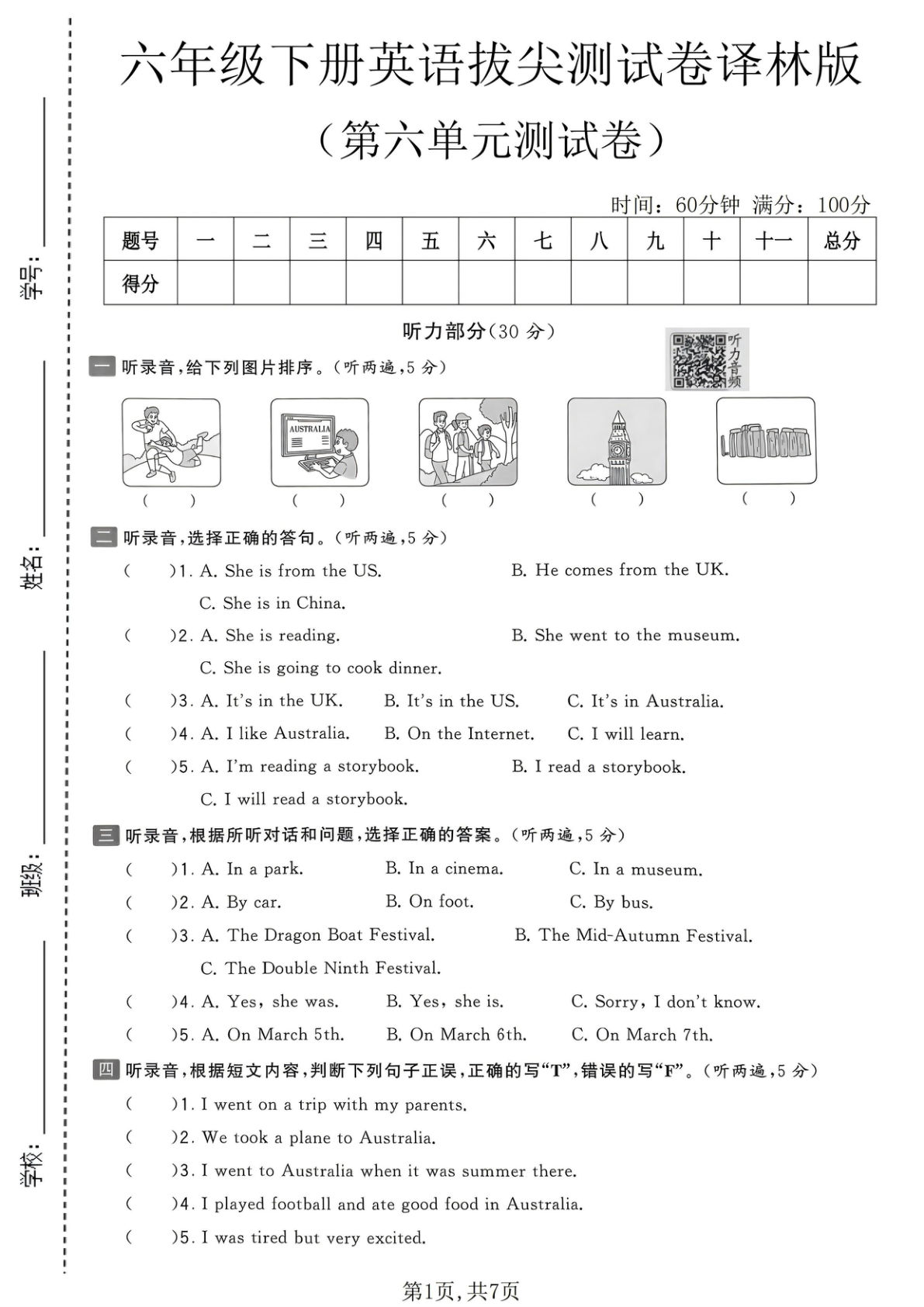 六年级下册英语第六单元拔尖测试卷《译林版》-学霸资源网-分享小学前锋教辅先锋资源 - 小学1-6年级教辅资源|试卷|电子课本|课课练免费下载 - 语文数学英语同步练习 学习资料内页预览
