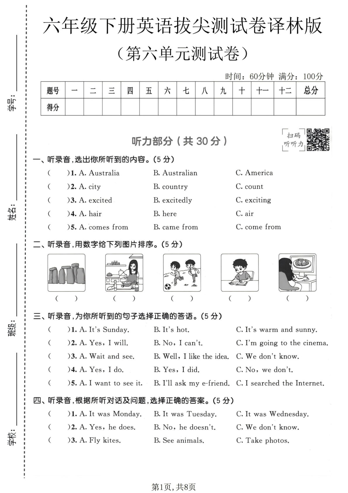 六年级下册英语第六单元拔尖测试卷《译林版》2-学霸资源网-分享小学前锋教辅先锋资源 - 小学1-6年级教辅资源|试卷|电子课本|课课练免费下载 - 语文数学英语同步练习 学习资料内页预览